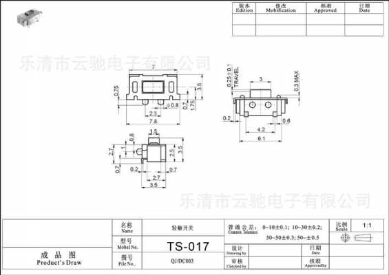 轻触开关（轻触开关规格型号）