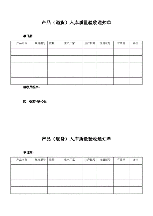 入库验收单模板（入库验收报告怎么写）