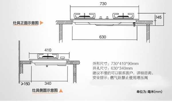 嵌入式燃气灶（嵌入式燃气灶开孔尺寸标准）