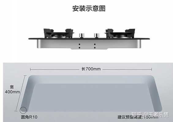 嵌入式燃气灶（嵌入式燃气灶开孔尺寸标准）