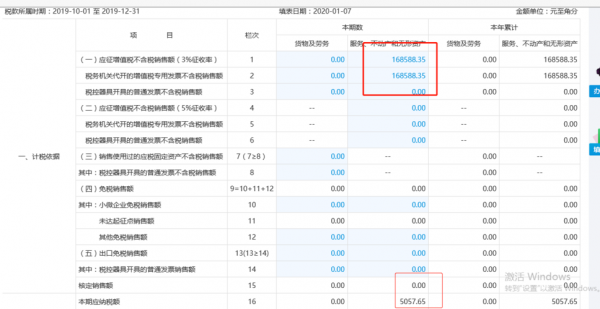 计税金额（计税金额是含税还是不含税）