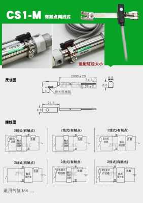 磁开关（磁性开关如何控制气缸）