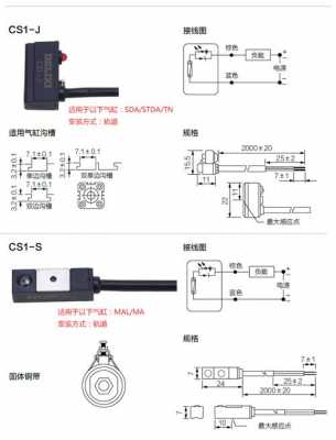 磁开关（磁性开关如何控制气缸）