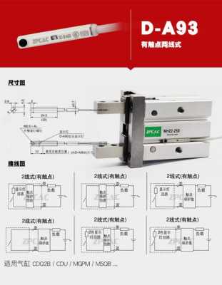 磁开关（磁性开关如何控制气缸）