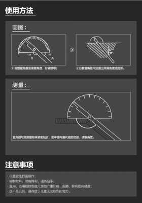 量角尺（量角尺使用方法视频教程）