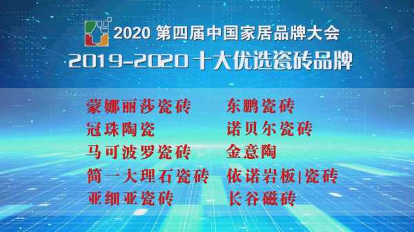 广东瓷砖十大名牌（中国瓷砖十大品牌）