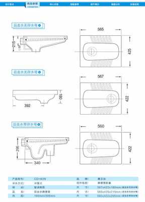 座便器尺寸（蹲便器尺寸标准尺寸图）