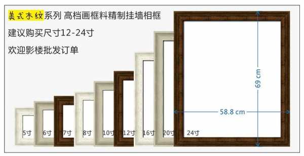 相框尺寸对照表（14寸相框尺寸对照表）