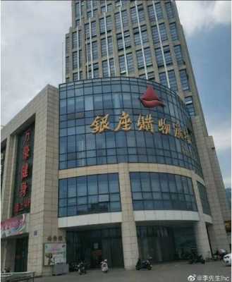 银座中心店（银座中心店办公楼在几楼）