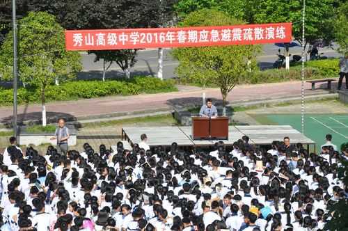 重庆市秀山县（重庆市秀山县高级中学）