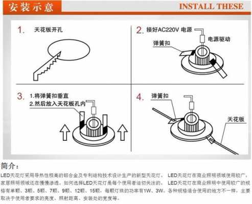 筒灯安装（筒灯安装距离多少才好看）