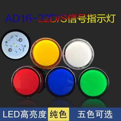 led指示灯（开关led指示灯）