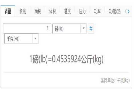 千克转磅（千克转换为磅怎么计算?）