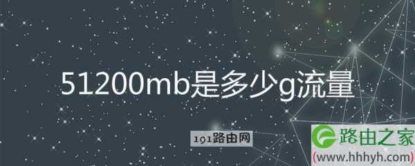 98m（98mb是多少g）