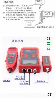 寻线仪（寻线仪怎么使用视频教程）