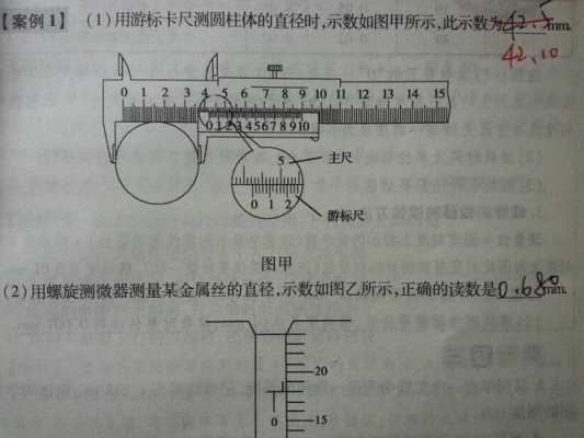 游标卡尺的读数（游标卡尺的读数公式）