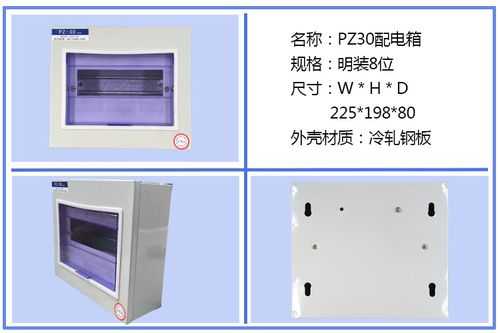 强电箱尺寸（强电箱尺寸规格型号）