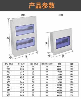 强电箱尺寸（强电箱尺寸规格型号）