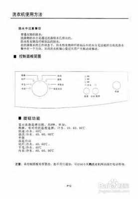 小天鹅洗衣机按键教程（小天鹅洗衣机按键教程视频 使用说明）