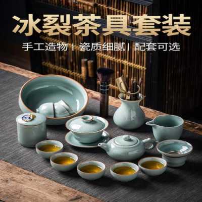 冰裂茶具（冰裂茶具有收藏价值吗?）