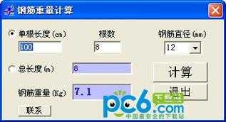 钢筋的重量计算（钢筋的重量计算器）