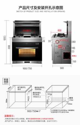 集成灶尺寸（集成灶尺寸一般是多少）