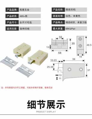 吊码（吊码安装示意图）