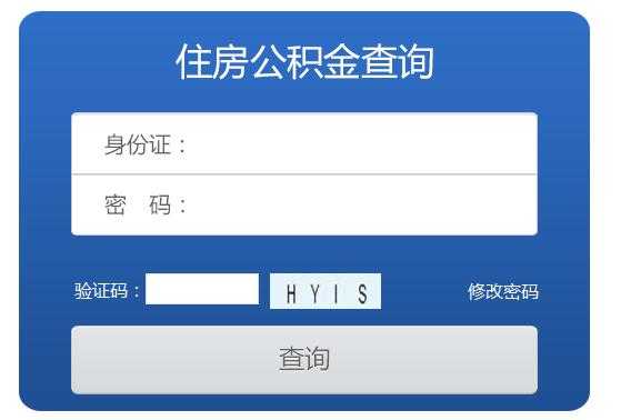 个人住房公积金查询余额（个人住房公积金查询余额查询服务大厅）