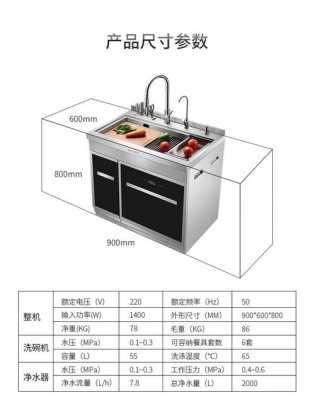 集成水槽（集成水槽尺寸）