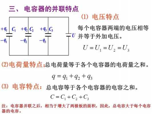 电容放电方法（电容放电方法就是导线短接）