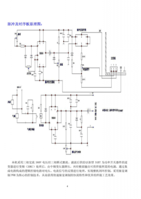 逆变焊机（逆变焊机原理）