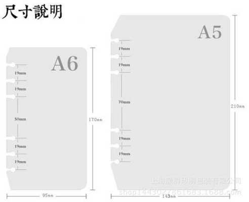 a6纸尺寸（a6纸尺寸是多大厘米长宽）