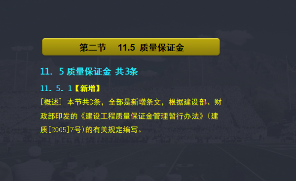 质量保证金（质量保证金比例）