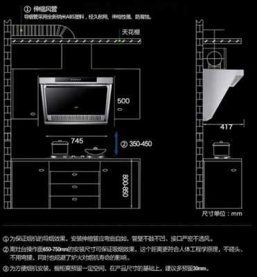 烟机安装尺寸（t型油烟机安装尺寸）