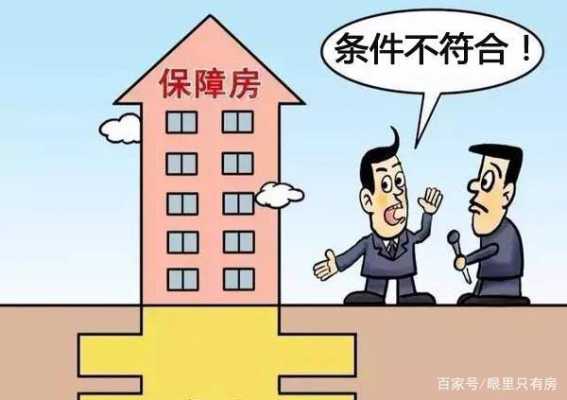 单位集资建房（单位集资建房属于房改房吗）