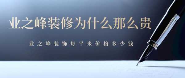 室内设计多少钱（室内设计多少钱一单）