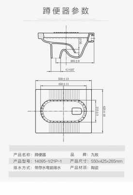 蹲便器结构（蹲便器结构图）