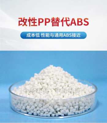 abs和pp材质哪个好（塑料abs和pp材质哪个好）