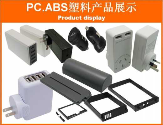 abs和pp材质哪个好（塑料abs和pp材质哪个好）