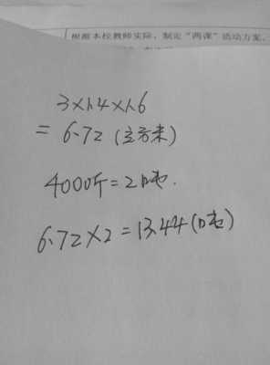 1立方沙子等于多少吨（1立方石子等于多少吨）