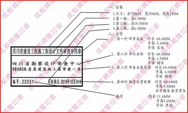 出图章尺寸（设计出图章尺寸）