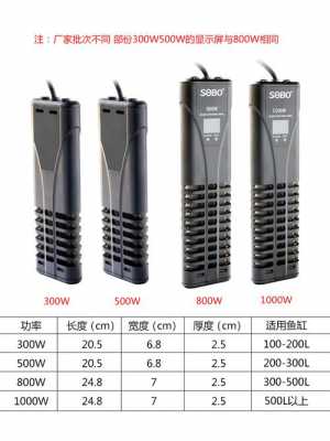 鱼缸加热棒（鱼缸加热棒怎么选）