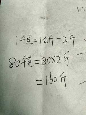 5斤等于多少克（57斤等于多少克）