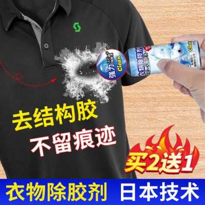 胶水（胶水粘在衣服上怎么去除）