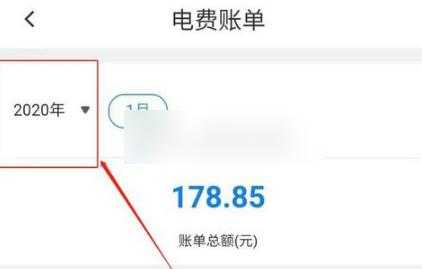 电费单价（网上国网怎么查电费单价）