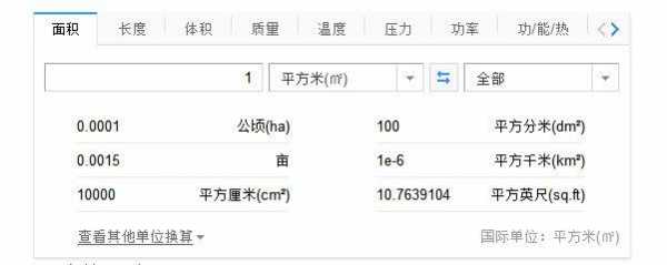 一米等于多少平方（一米等于多少平方英尺换算）