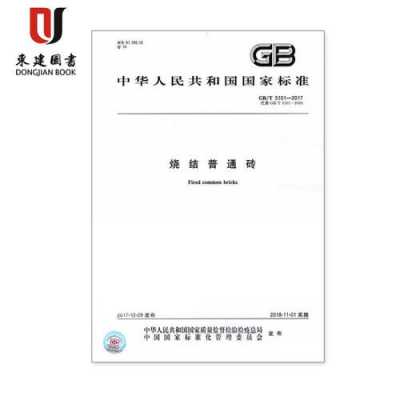 gb9787（gb978788还在用吗）