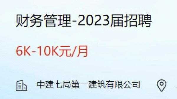 中建是国企还是央企（中建是事业编还是企业编）