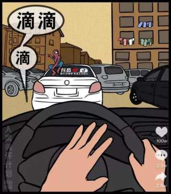 滴滴滴（滴滴滴滴滴呼什么歌）