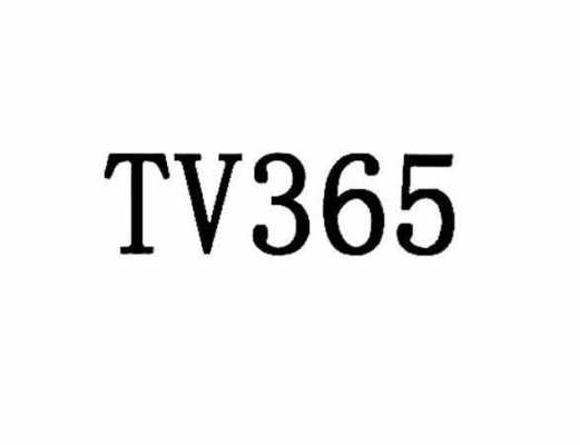 关于365tv的信息